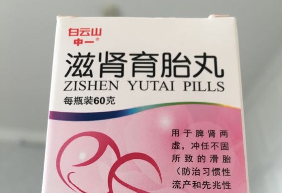 盘点吃滋肾育胎丸的副作用，头痛失眠是常见的情况