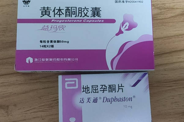 地屈孕酮片保胎停服要严谨，盲目断药小心2大影响