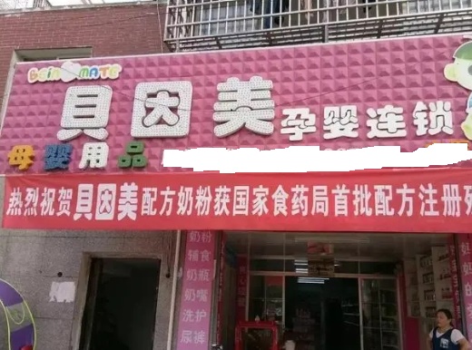 销售渠道出问题导致购买人少