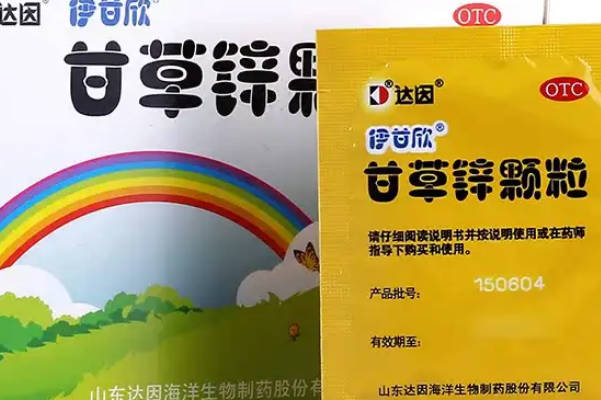 长时间吃甘草锌胶囊会中毒