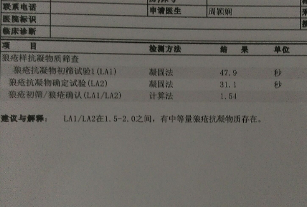 曾经小产过的孕妇为什么仍需进行狼疮抗凝物检查？