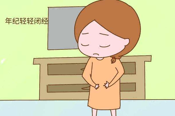绝经后女性会出现闭经