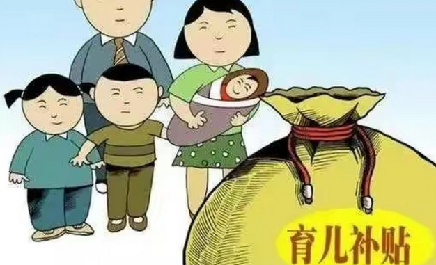 中国政府宣布放开全面二孩政策