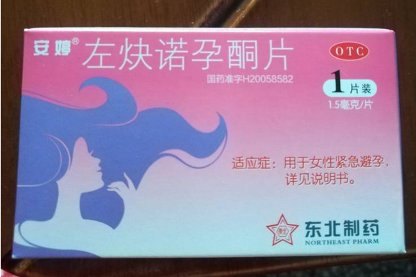 排卵期出血用避孕药止血