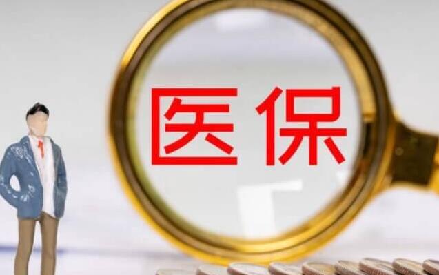 上海试管婴儿最新报销政策解读，什么时候纳入医保细读便知