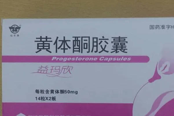 黄体素是荷尔蒙且对胚胎有作用