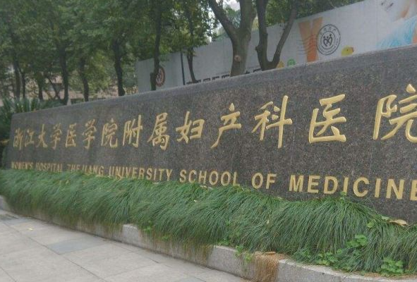 生殖科治疗各种不孕不育