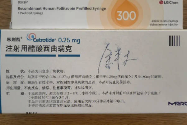 为控制卵泡排出时间可适量注射思则凯