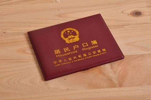 180天内已报户口的新生儿可报医保