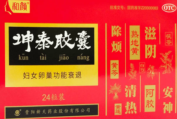 感冒药不能和坤泰胶囊一起使用