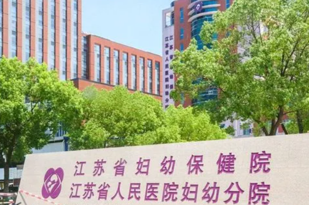 江苏妇保院试管成功率高