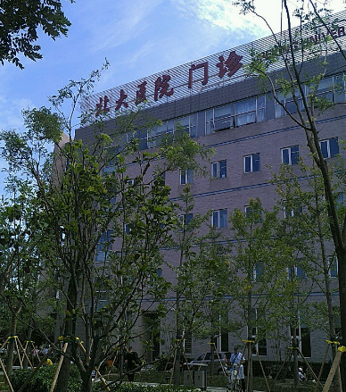 有没有人分享一下在北大一医院生殖中心做试管一次成功的经历