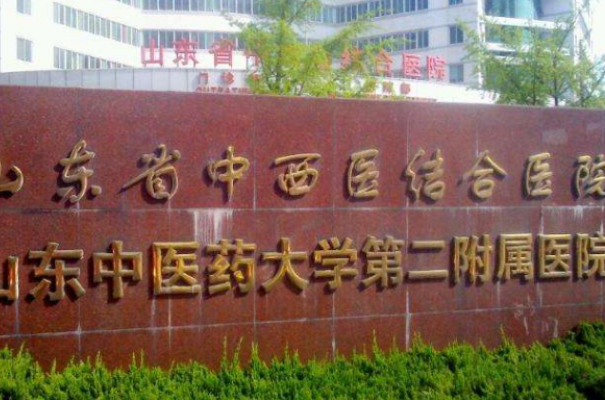 山东中医药大学第二附属医院可做人工授精