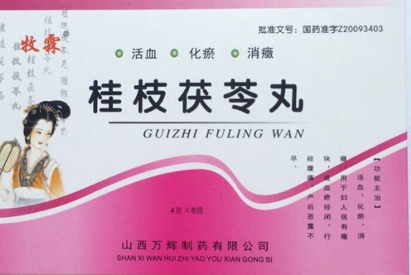 卵巢巧克力囊肿可服用桂枝茯苓丸治疗