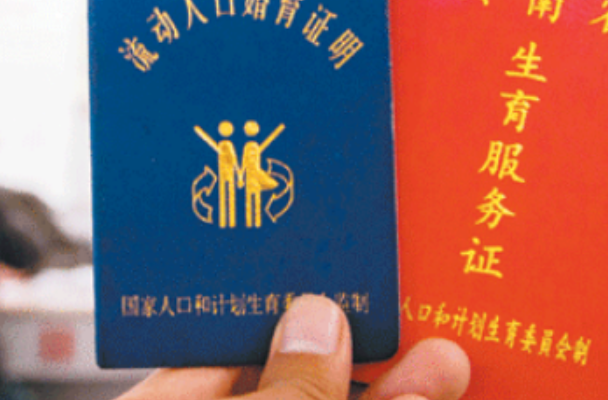 北京准生证有效期为10个月