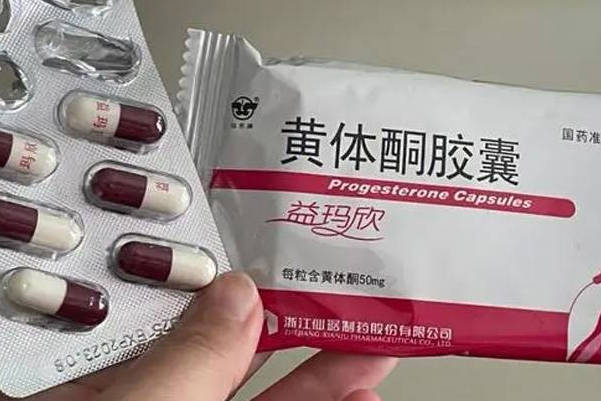 黄体酮保胎最多能吃到症状消失后第5天