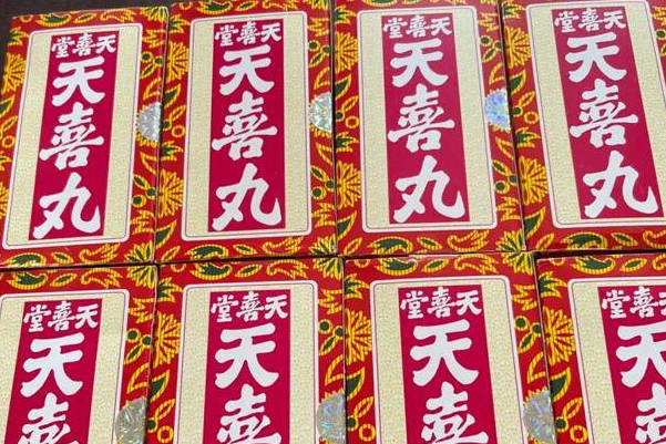 吃天喜丸可以提高卵泡质量