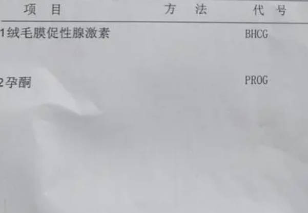 HCG在2500U/L以下可能会流产