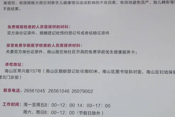 孕前检查需要带身份证