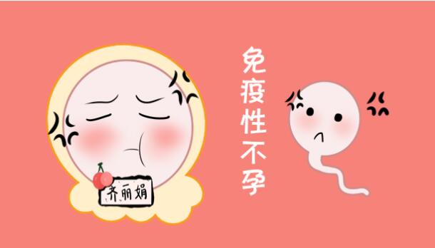 解锁生育密码：探秘免疫不孕13项与不孕抗体七项
