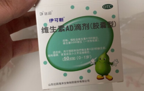 出生半个月左右就可以补充ad滴剂了