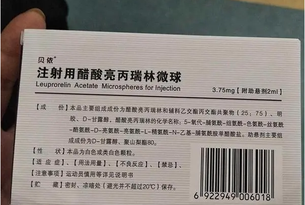 贝依可以治疗性早熟