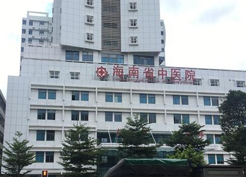 海南省中医院试管婴儿费用预估，技术不同花费也有差异