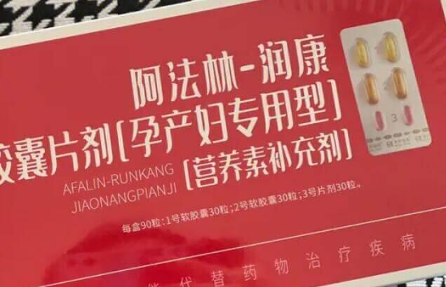 孕妇想预防胎儿畸形方法要找对，服用润康dha效果真不错