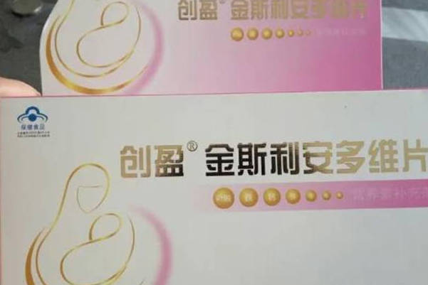 一文弄清创盈金斯利安多维片是否叶酸，二者不是同一个药
