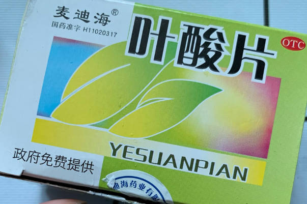 麦迪海叶酸片是属于国产药