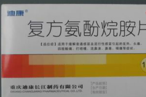 迪康是中国知名抗生素品牌