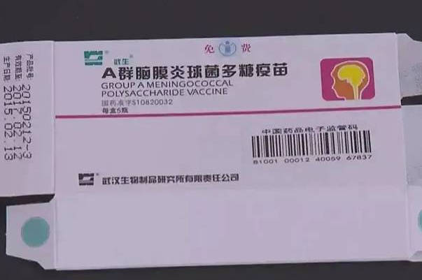 三剂四价流脑疫苗所需费用约450元