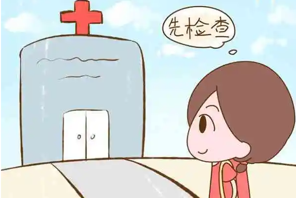 备孕需要做这些检查项目，其中乙肝必须要做
