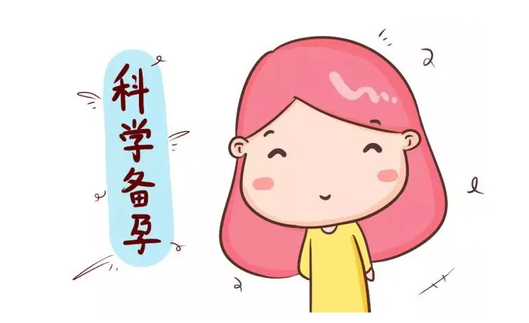 想生女儿怎么备孕比较好？三个方面来备孕生女儿