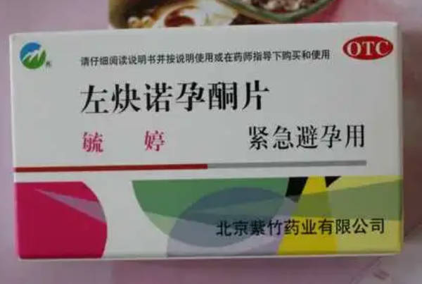 吃紧急避孕药会有头晕等副作用