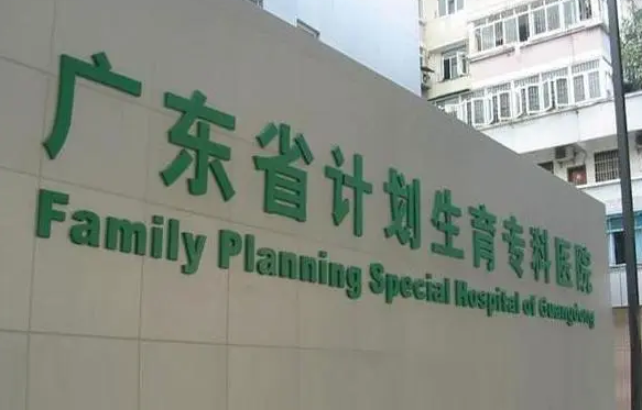 广东省生殖医院人工授精成功率分析，单周期不高要注意