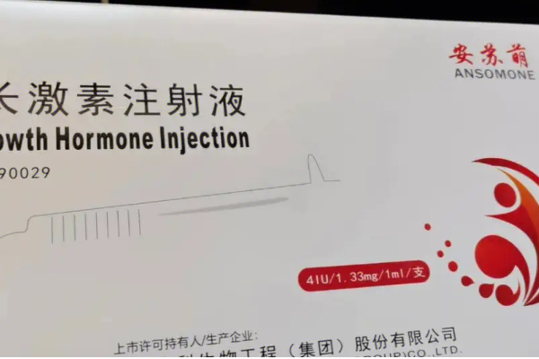 注射安苏萌生长激素因子对提高试管成功率有作用吗？