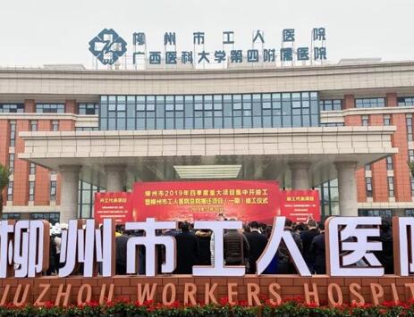 柳州市工人医院试管费用全攻略，从建档到移植都包括