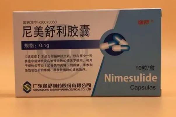 尼美舒利胶囊的退烧效果比较快