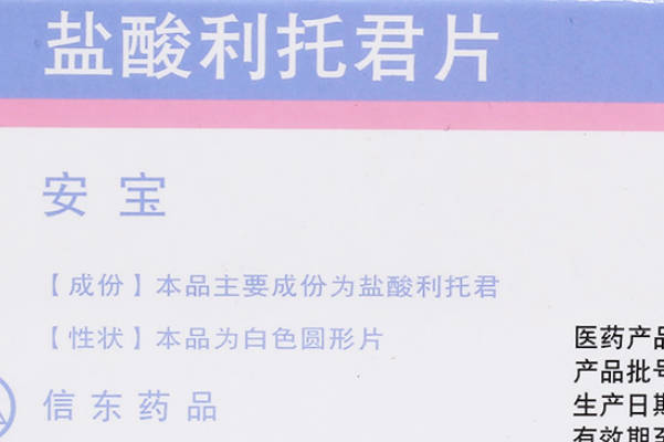 预防20周后早产可适当服用盐酸利托君片