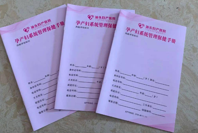 怀孕建档三个月后换另一家医院麻烦吗？