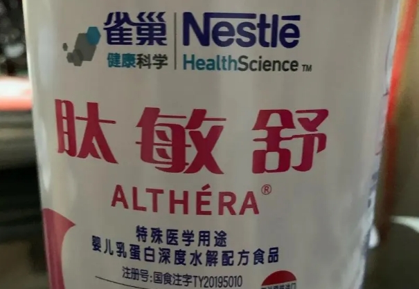 雀巢荷兰版肽敏舒无乳糖