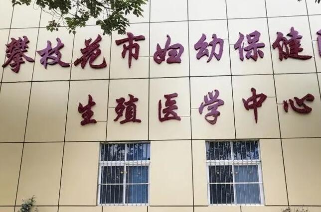 承德妇保院试管婴儿费用清单，移植胚胎就需两千元
