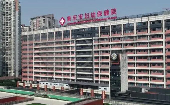 重庆妇幼保健院人工授精成功率公开，价格贵但物超所值