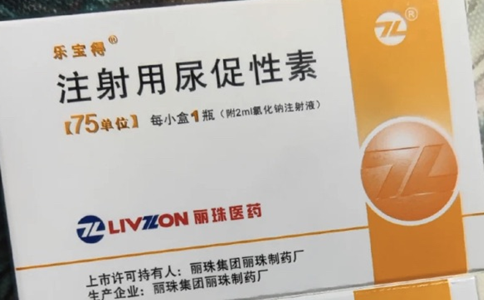做试管期间常用的hmg是什么药？