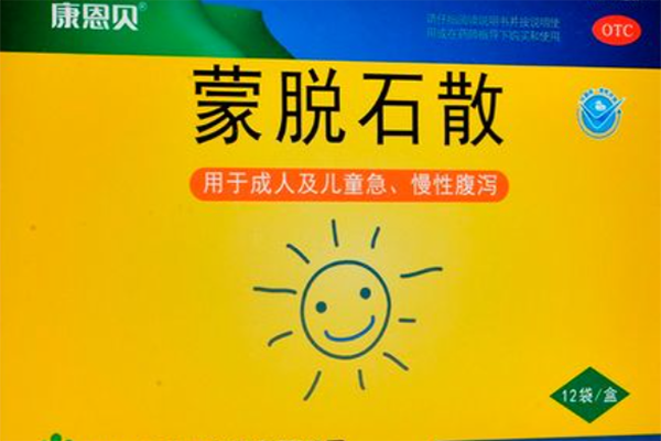 蒙脱石散有一定的副作用
