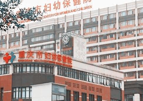 重庆妇幼三代试管婴儿成功率数据，2024已达百分之60