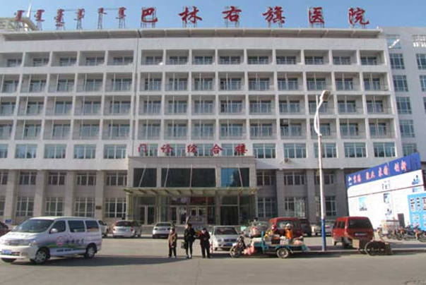 巴林左旗中医蒙医医院试管婴儿费用盘点，大家一看就懂