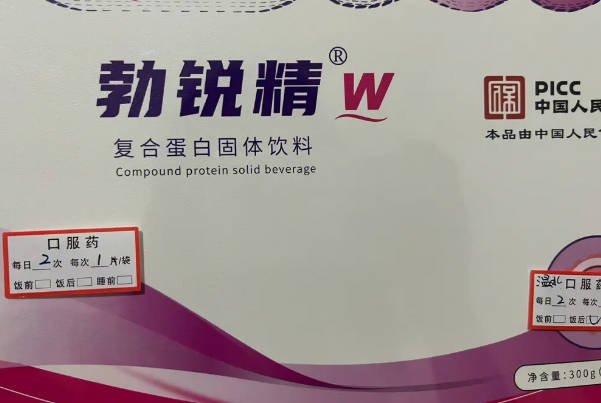 药品解读：意大利勃锐精男女版说明书