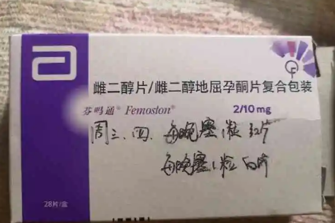 芬吗补内膜效果好